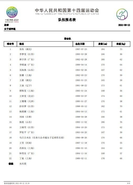 第85分钟，布莱顿获得禁区弧顶任意球机会，格罗斯直接打门被桑切斯扑住！